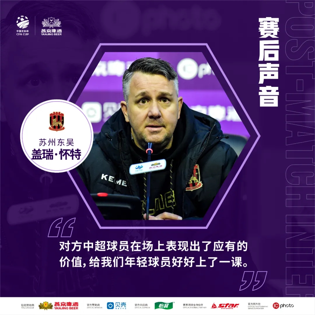 富力客场逆转绿城，豪取关键三分